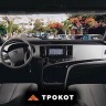 Автошторки Trokot для Тойота Королла Е150 седан (2006-2013)
