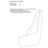 Увеличенные передние брызговики Рено Дастер 2 (с 2021-), ГАРД