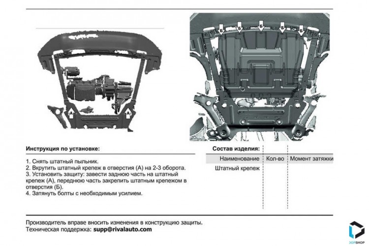 Защита картера Лада Веста (седан, универсал, кросс), AutoMax алюминий